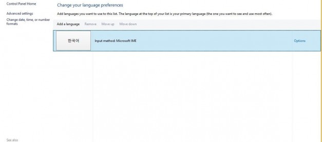 백약이 무효일때의 IT 팁: window 8 완전 한글화 하기