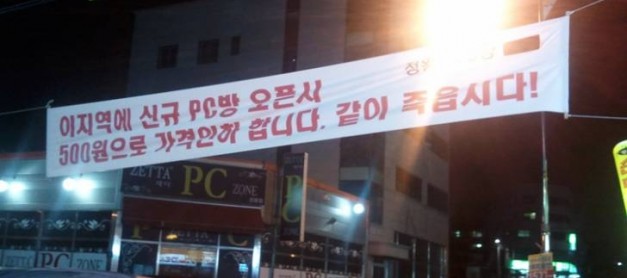 한국 자영업의 치킨게임 구조