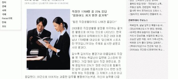 그래도 금모으기 만큼 강한 한국의 파워